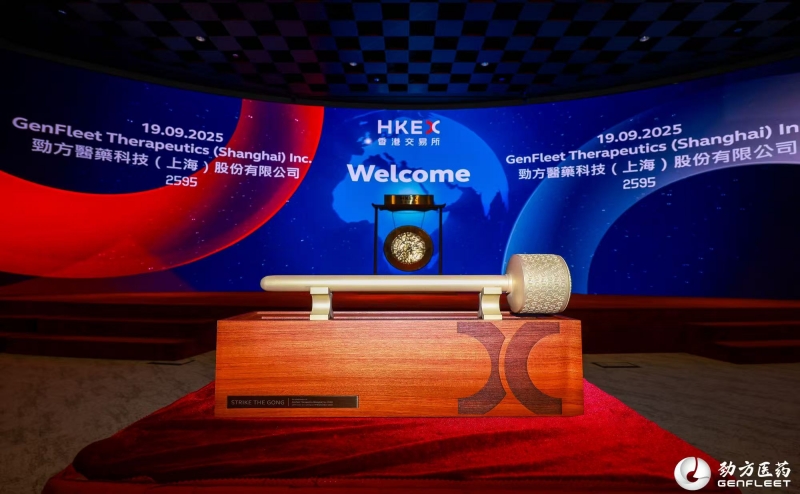 GenFleet (2595.HK) Completes Initial Public Offering on HKEX